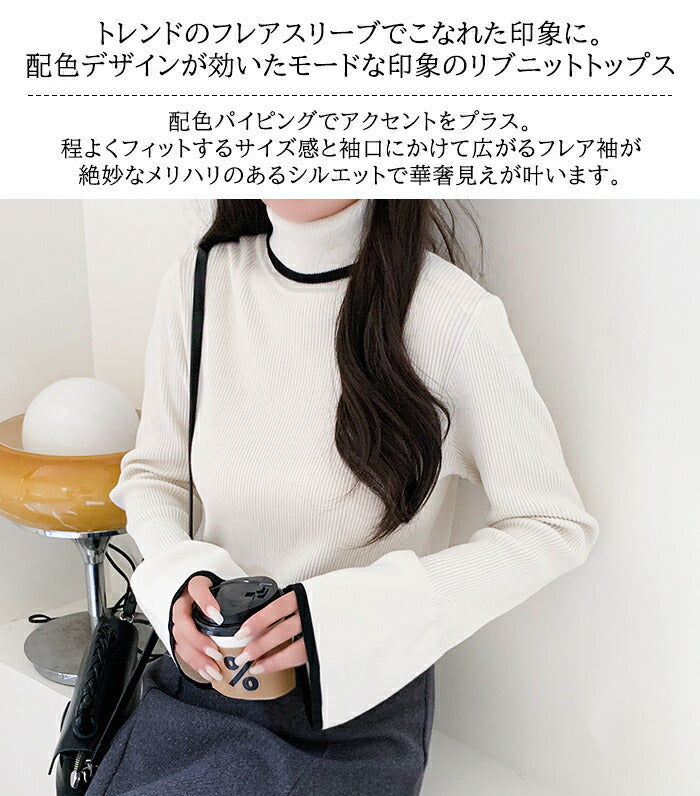 配色フレアスリーブニットトップス