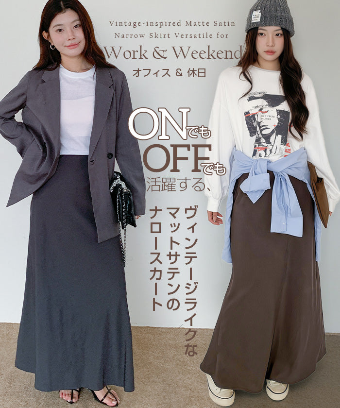 ヴィンテージサテンナロースカート