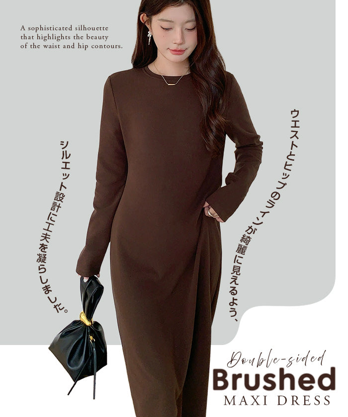 選べる着丈 裏起毛マキシワンピース