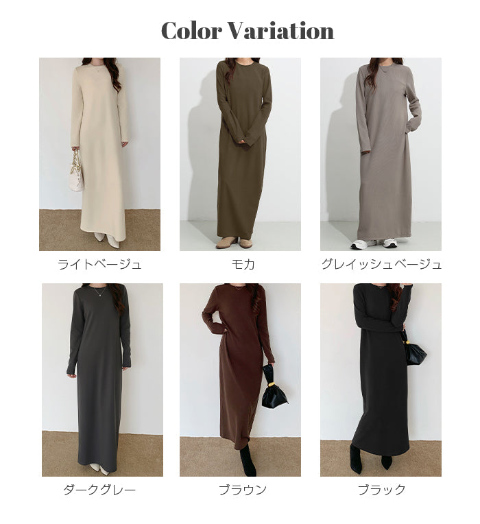 選べる着丈 裏起毛マキシワンピース