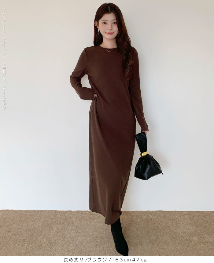 選べる着丈 裏起毛マキシワンピース