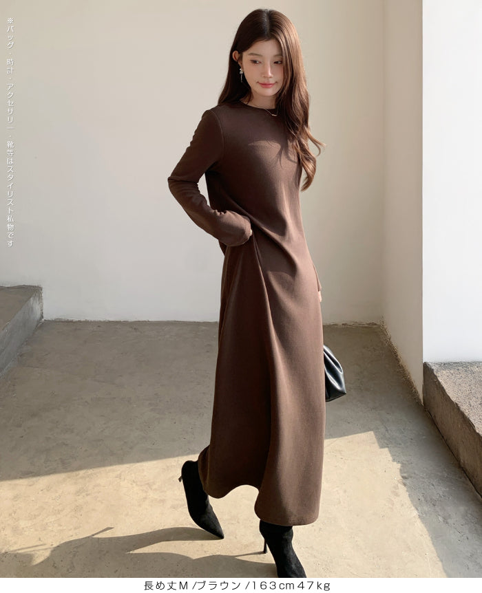 選べる着丈 裏起毛マキシワンピース