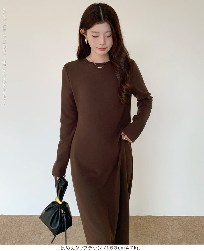 選べる着丈 裏起毛マキシワンピース