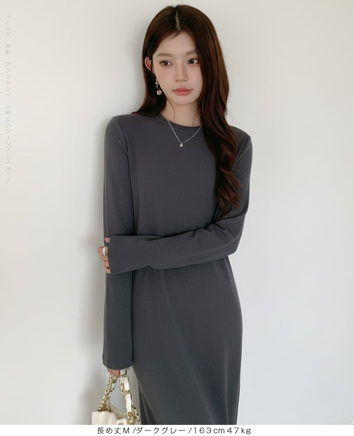 選べる着丈 裏起毛マキシワンピース