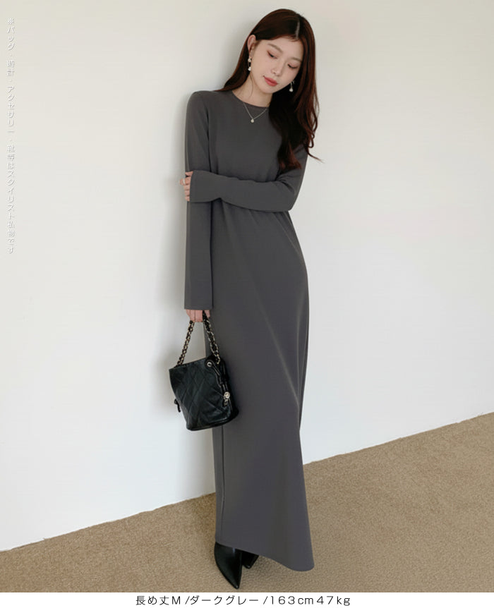 選べる着丈 裏起毛マキシワンピース
