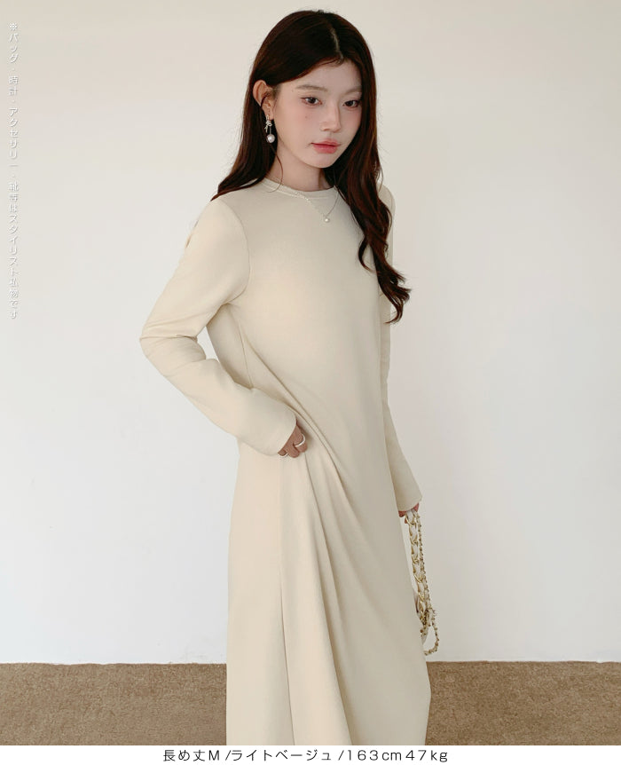 選べる着丈 裏起毛マキシワンピース