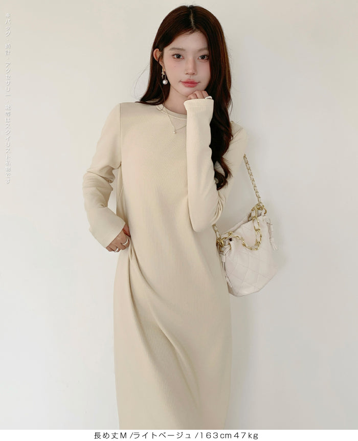 選べる着丈 裏起毛マキシワンピース