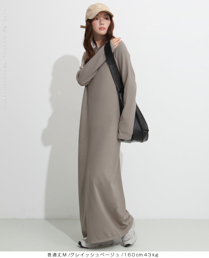 選べる着丈 裏起毛マキシワンピース