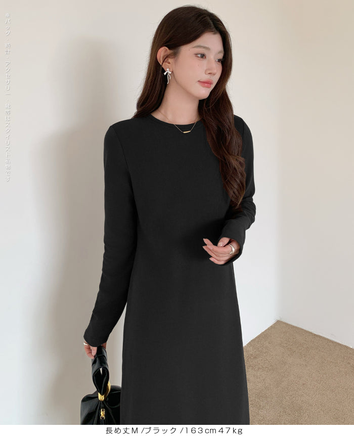 選べる着丈 裏起毛マキシワンピース