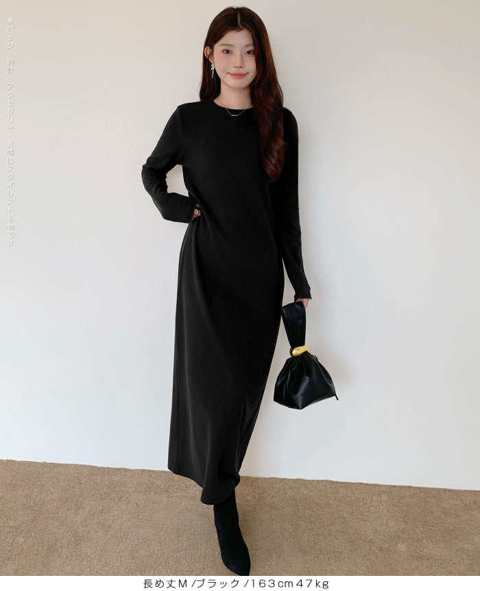 選べる着丈 裏起毛マキシワンピース
