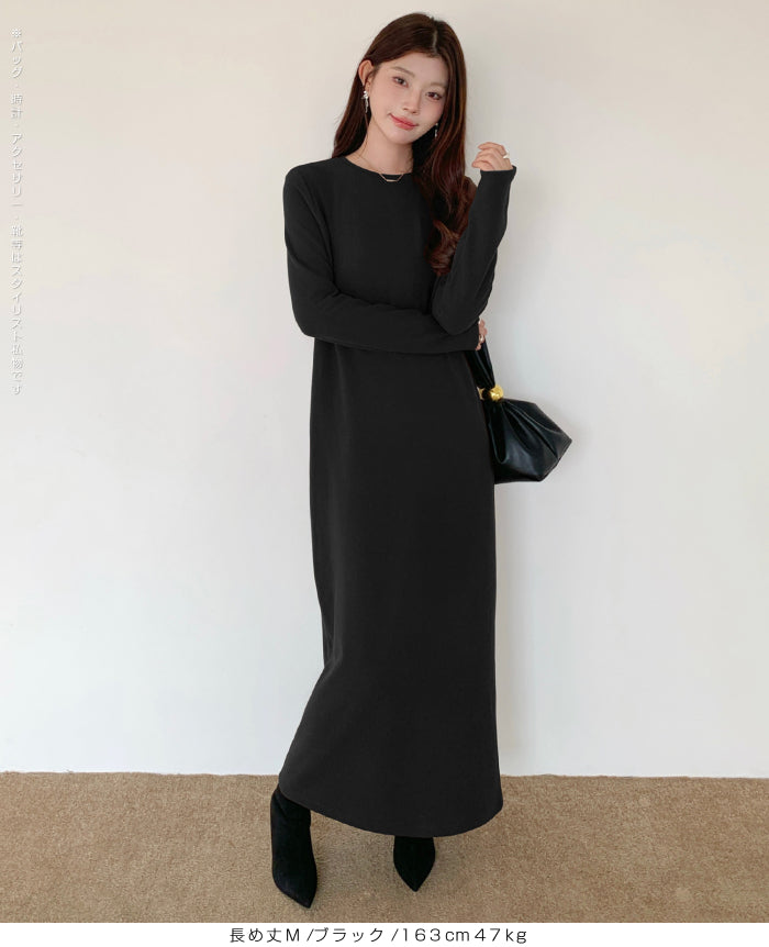 選べる着丈 裏起毛マキシワンピース