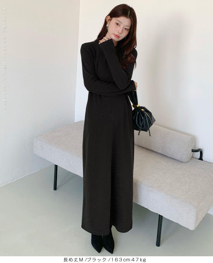 選べる着丈 裏起毛マキシワンピース