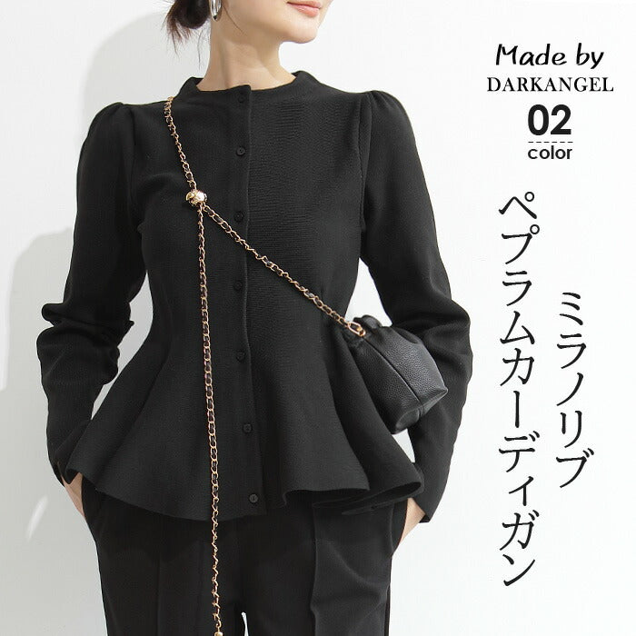 ミラノニットカーデ