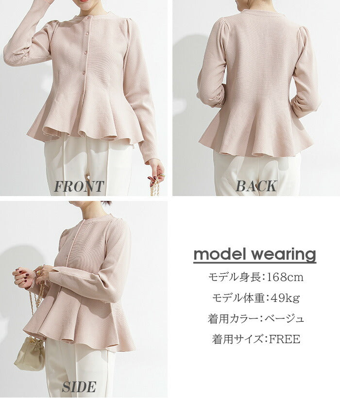 ミラノニットカーデ