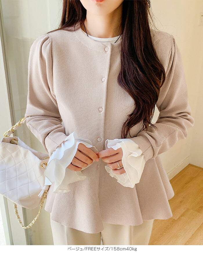 ミラノニットカーデ