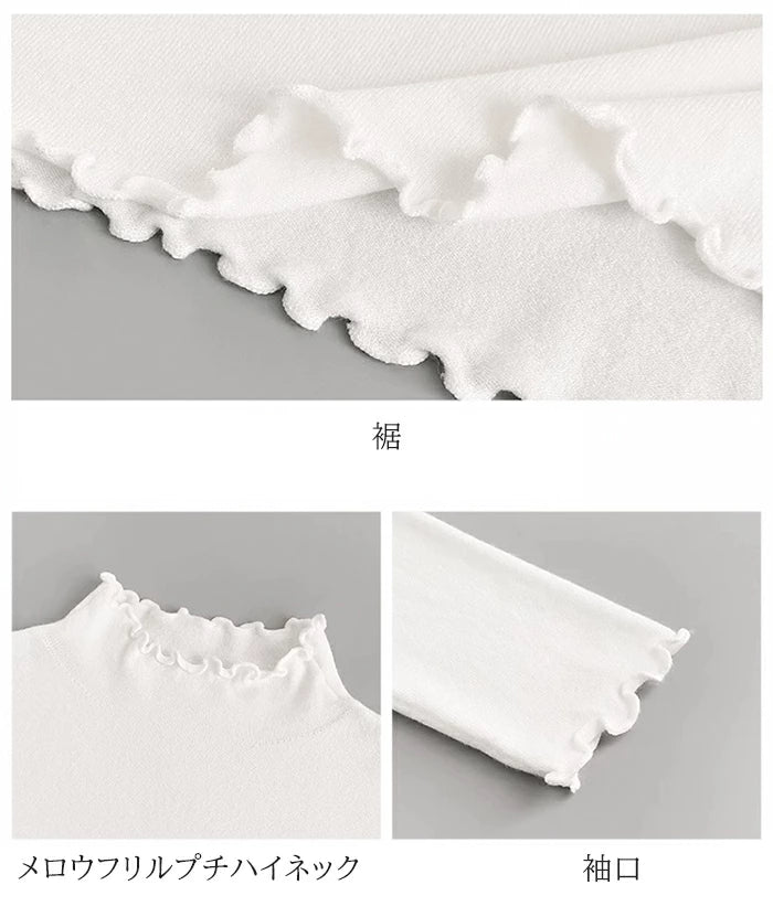 元祖裏起毛 モックネックニット|もっちりシャギー×リブ ハイネック フリルトップス