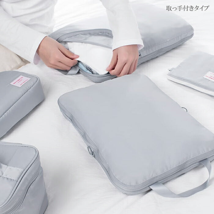 圧縮ポーチ
