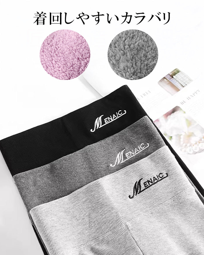 元祖裏起毛 もっこもこレギンス