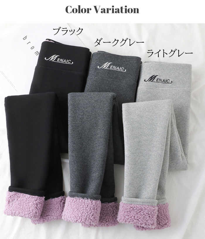 元祖裏起毛 もっこもこレギンス