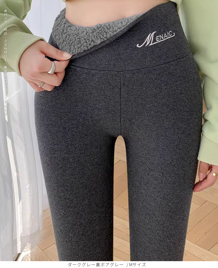 元祖裏起毛 もっこもこレギンス