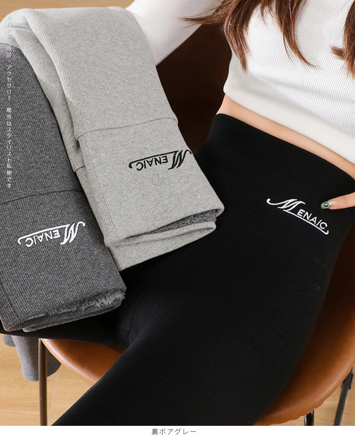 元祖裏起毛 もっこもこレギンス