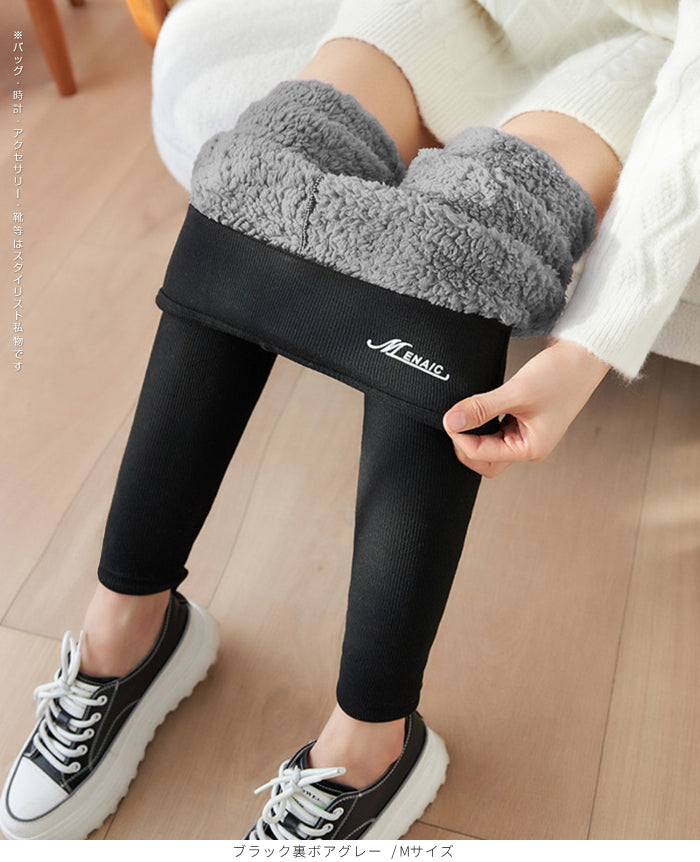元祖裏起毛 もっこもこレギンス
