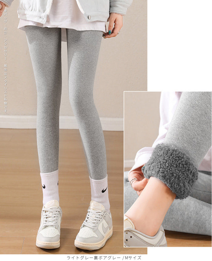 元祖裏起毛 もっこもこレギンス