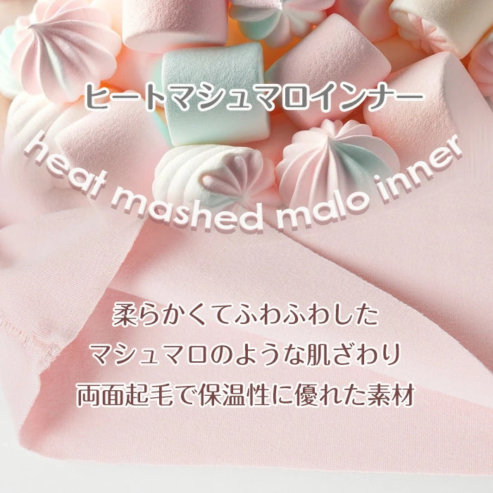 マシュマロヒートインナー