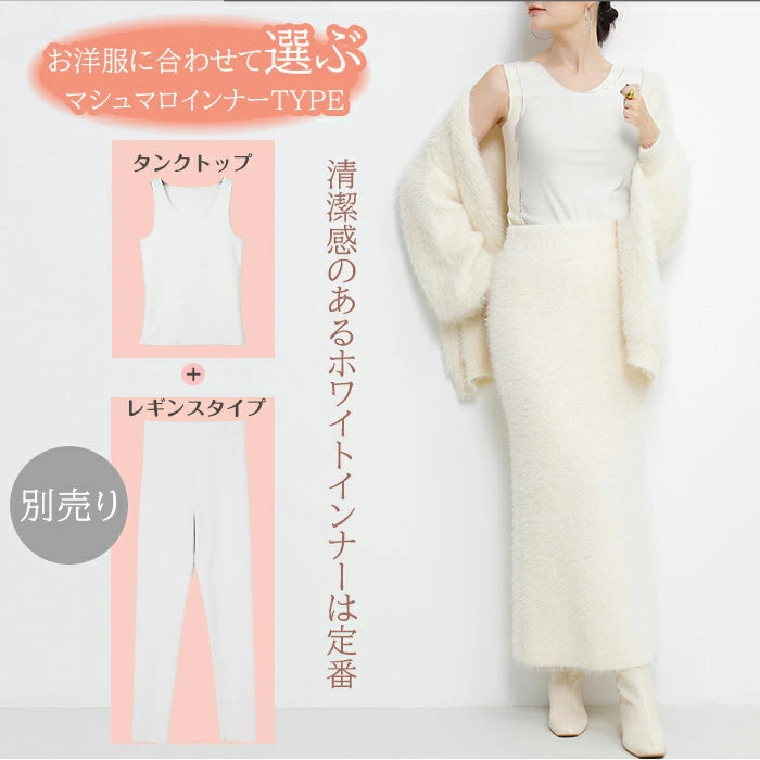 マシュマロヒートインナー