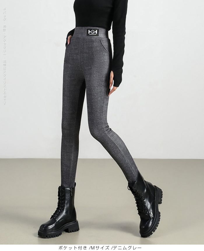 元祖裏起毛裏ボアレギンス