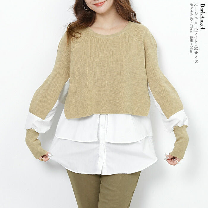 異素材切り替えトップス