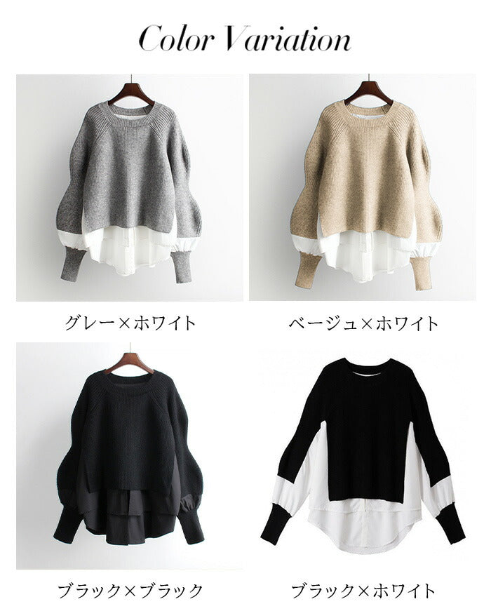 異素材切り替えトップス