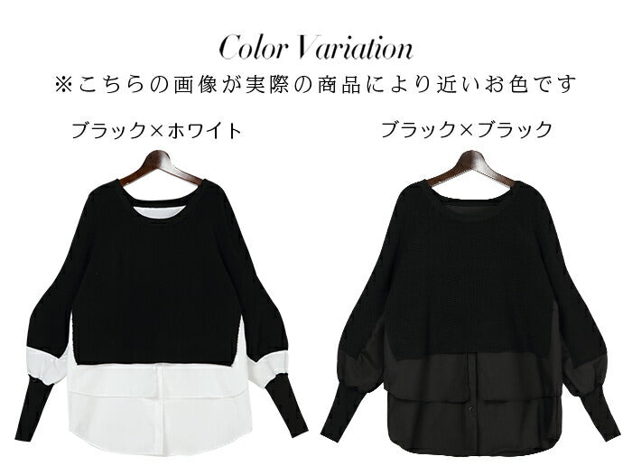 異素材切り替えトップス