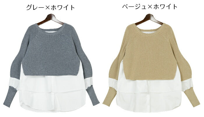 異素材切り替えトップス