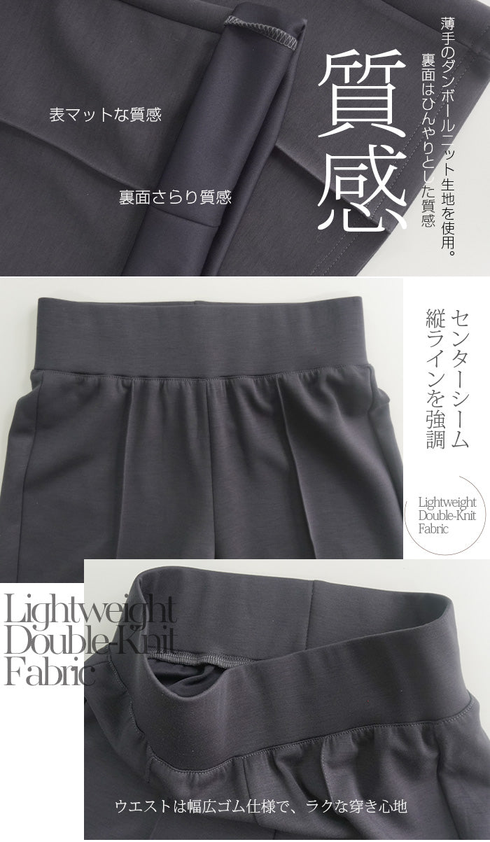 美脚見えフレアレギパン