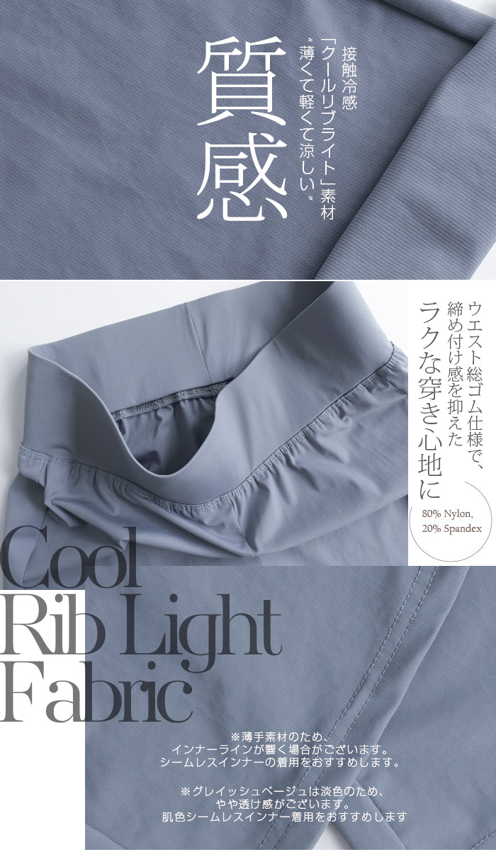 美脚見えフレアレギパン