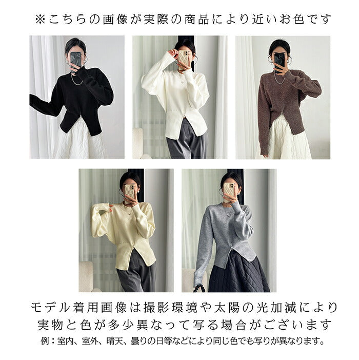 ジップヘムニット