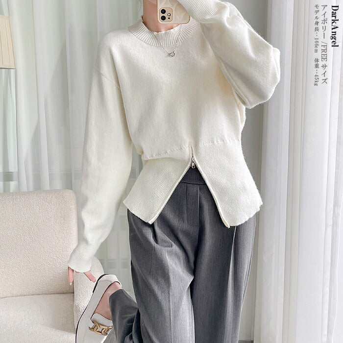 ジップヘムニット