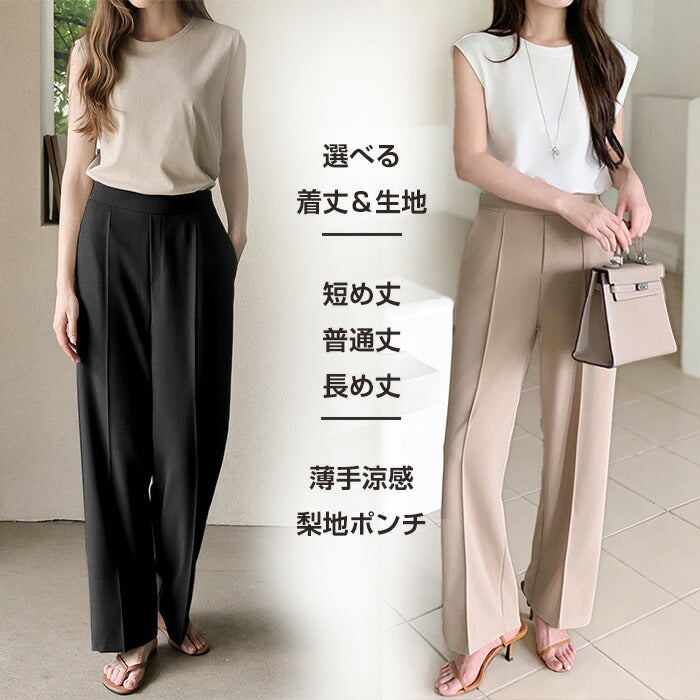 ピンタック入りストレッチワイドパンツ