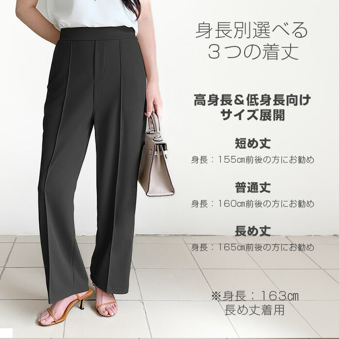 ピンタック入りストレッチワイドパンツ