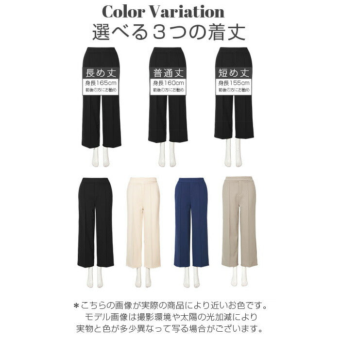 ピンタック入りストレッチワイドパンツ