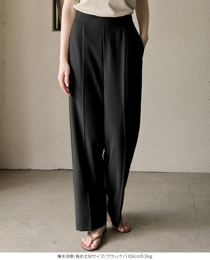 ピンタック入りストレッチワイドパンツ