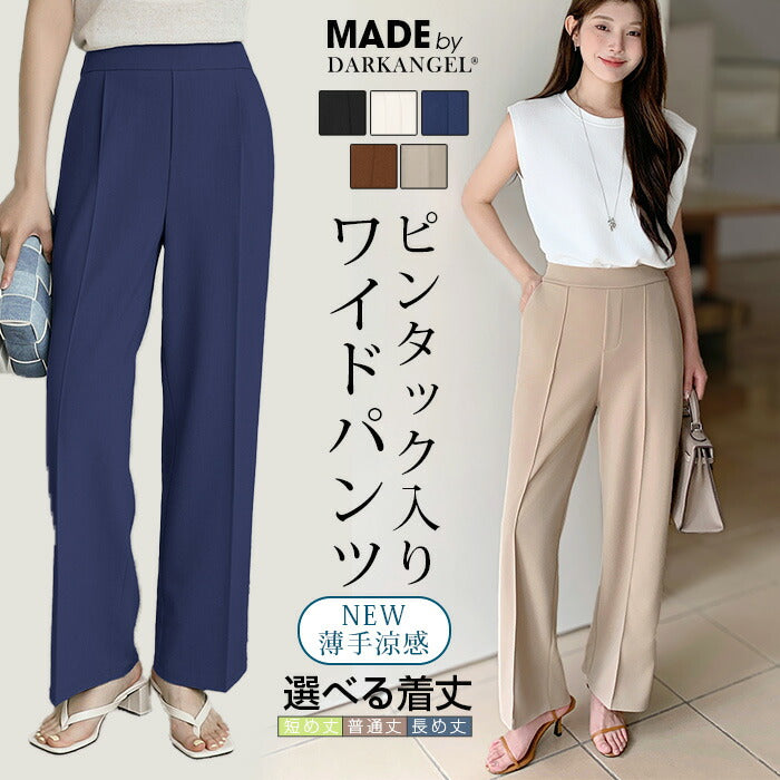 ピンタック入りストレッチワイドパンツ
