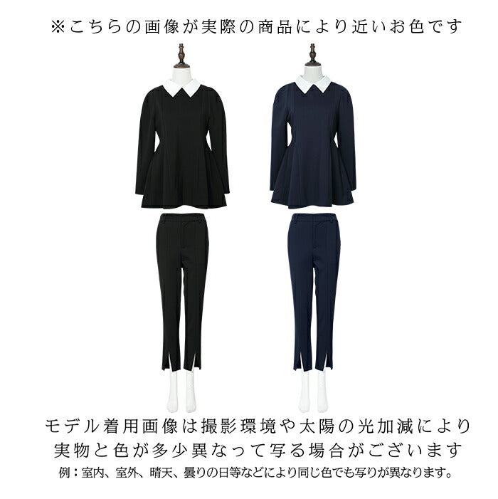 2wayペプラムセットアップ