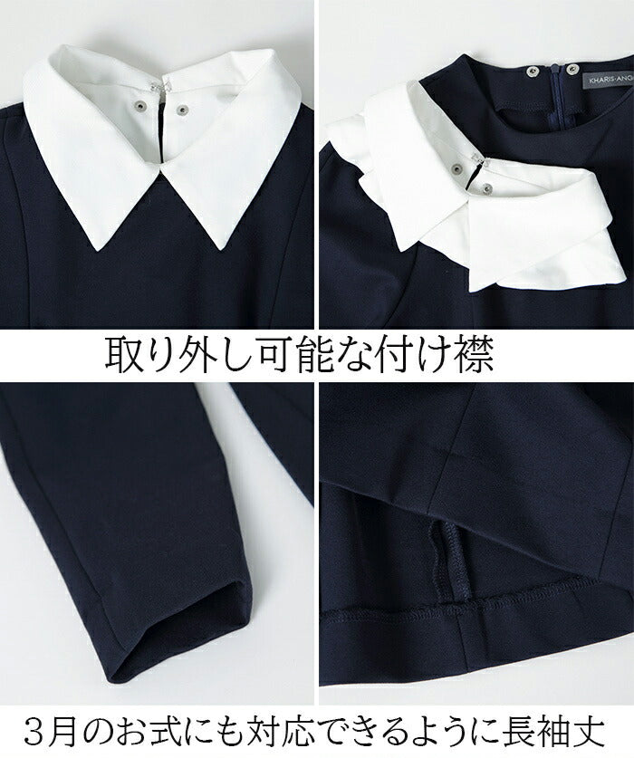 2wayペプラムセットアップ