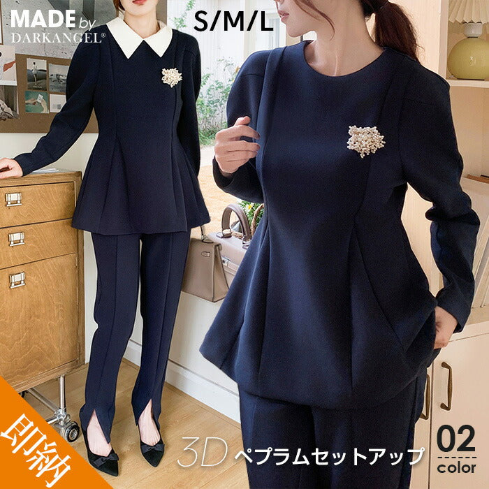 2wayペプラムセットアップ