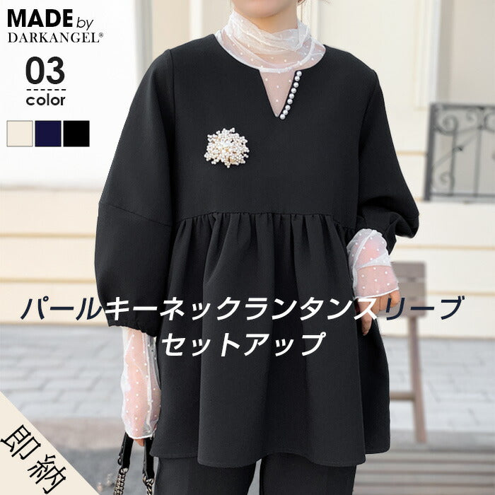 ペプラムセットアップ