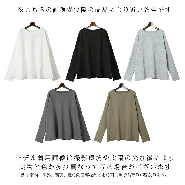 こなれAラインカットソー