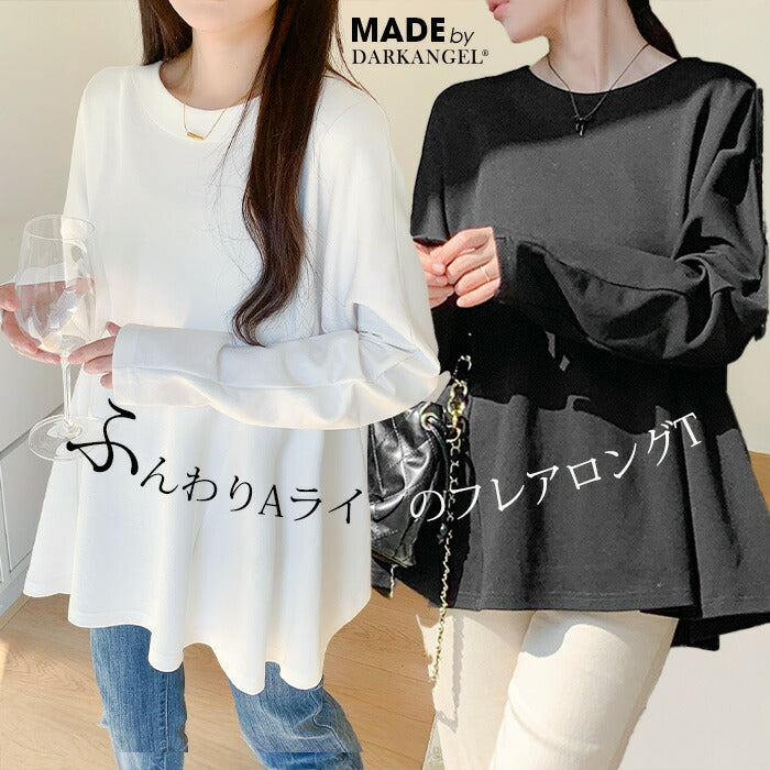 こなれAラインカットソー