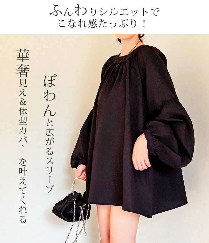スリーブギャザーブラウス